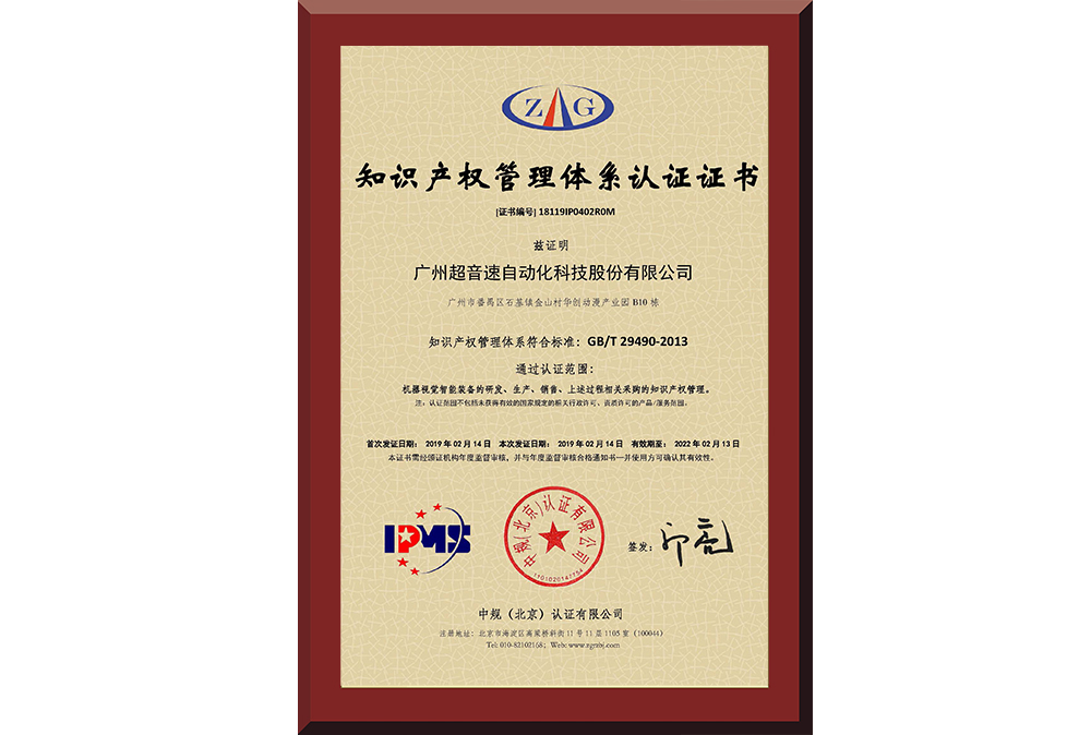 21、18119IP0402R0M广州leyu.com自动化科技股份有限公司