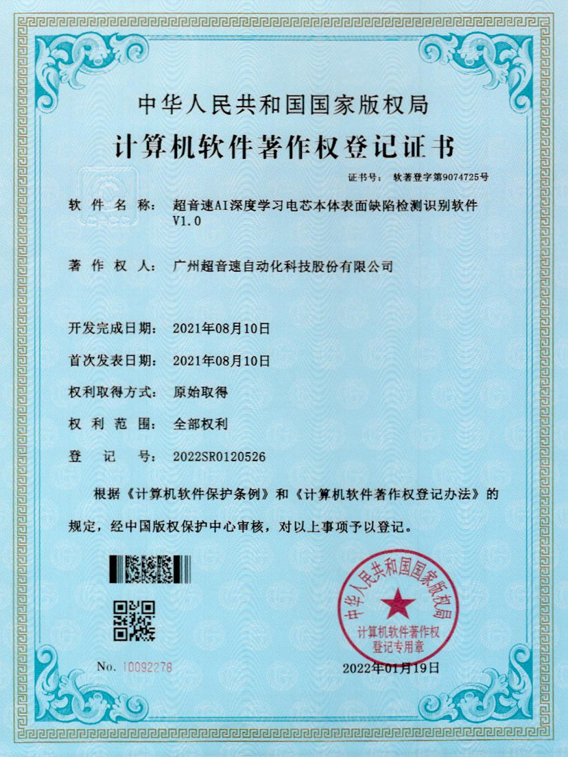 03-leyu.comAI深度学习电芯本体表面缺陷检测识别软件V1.0