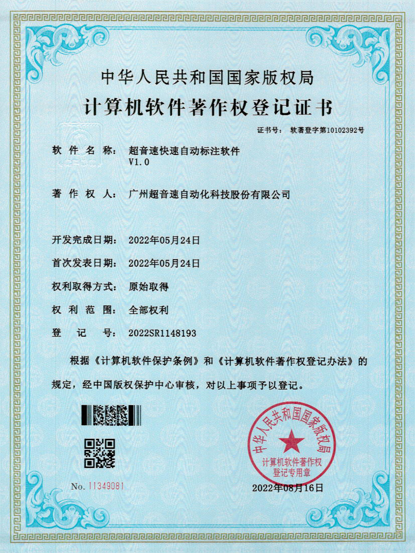 49-leyu.com密封钉3D视觉焊缝质量检测软件V1.0