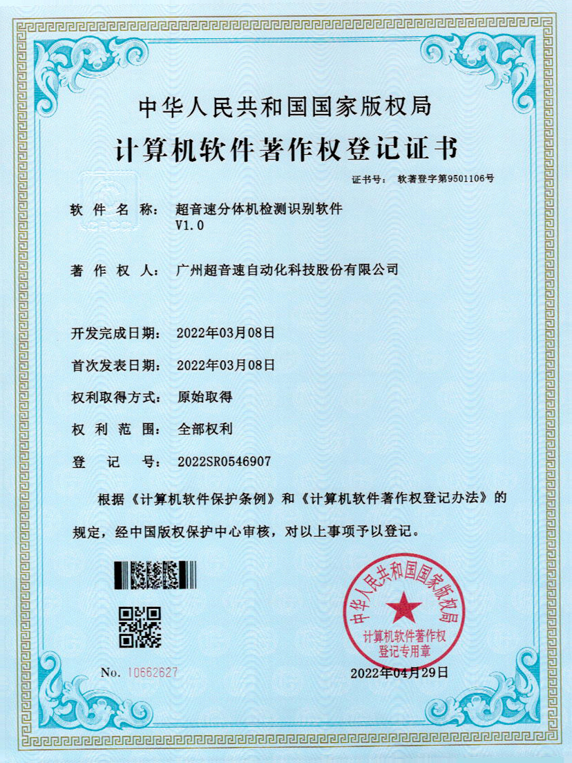 44-leyu.com分体机检测识别软件件V1.0