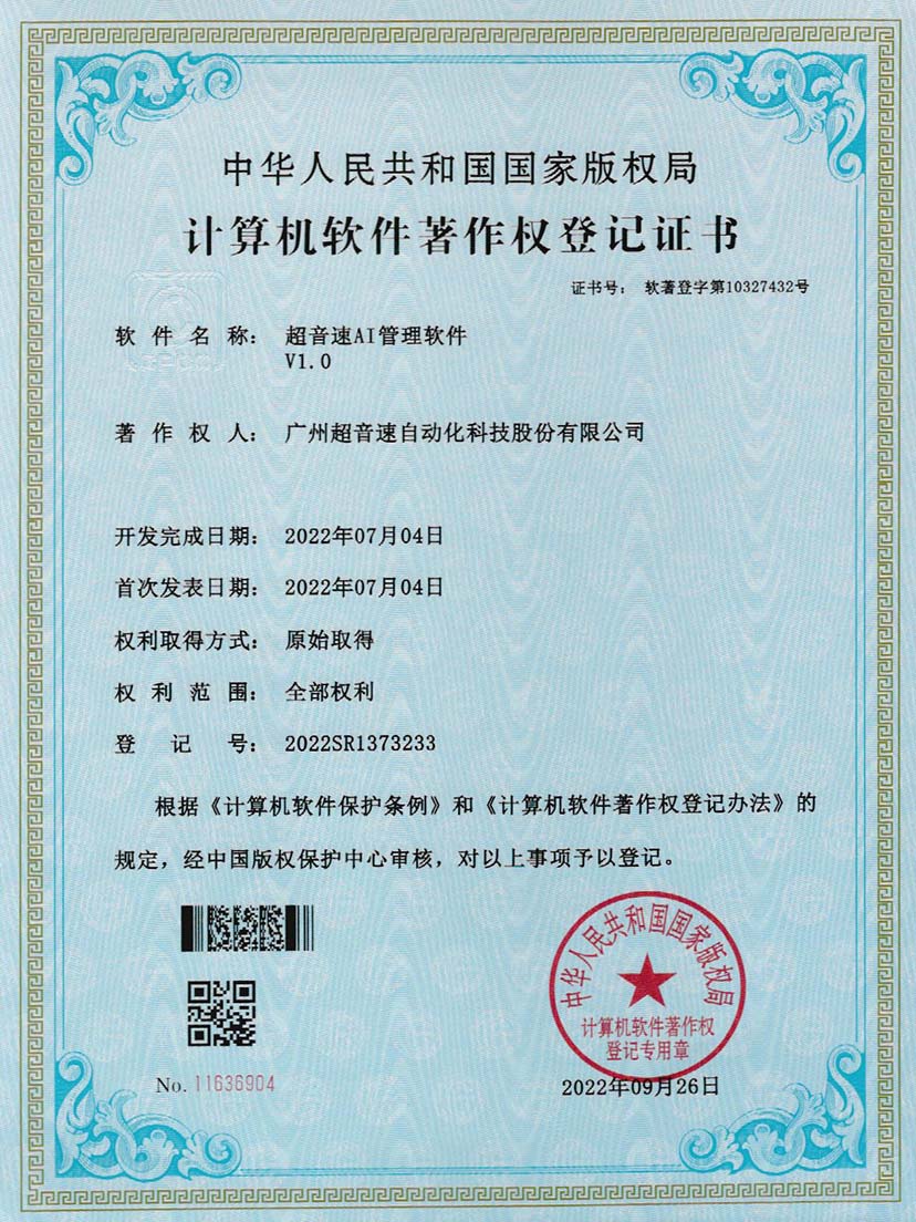 2-leyu.comAI管理软件V1.0