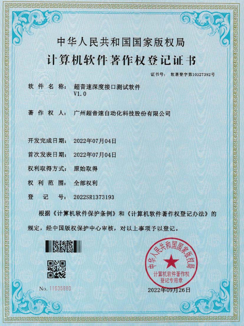 4-leyu.com深度接口测试软件V1.0